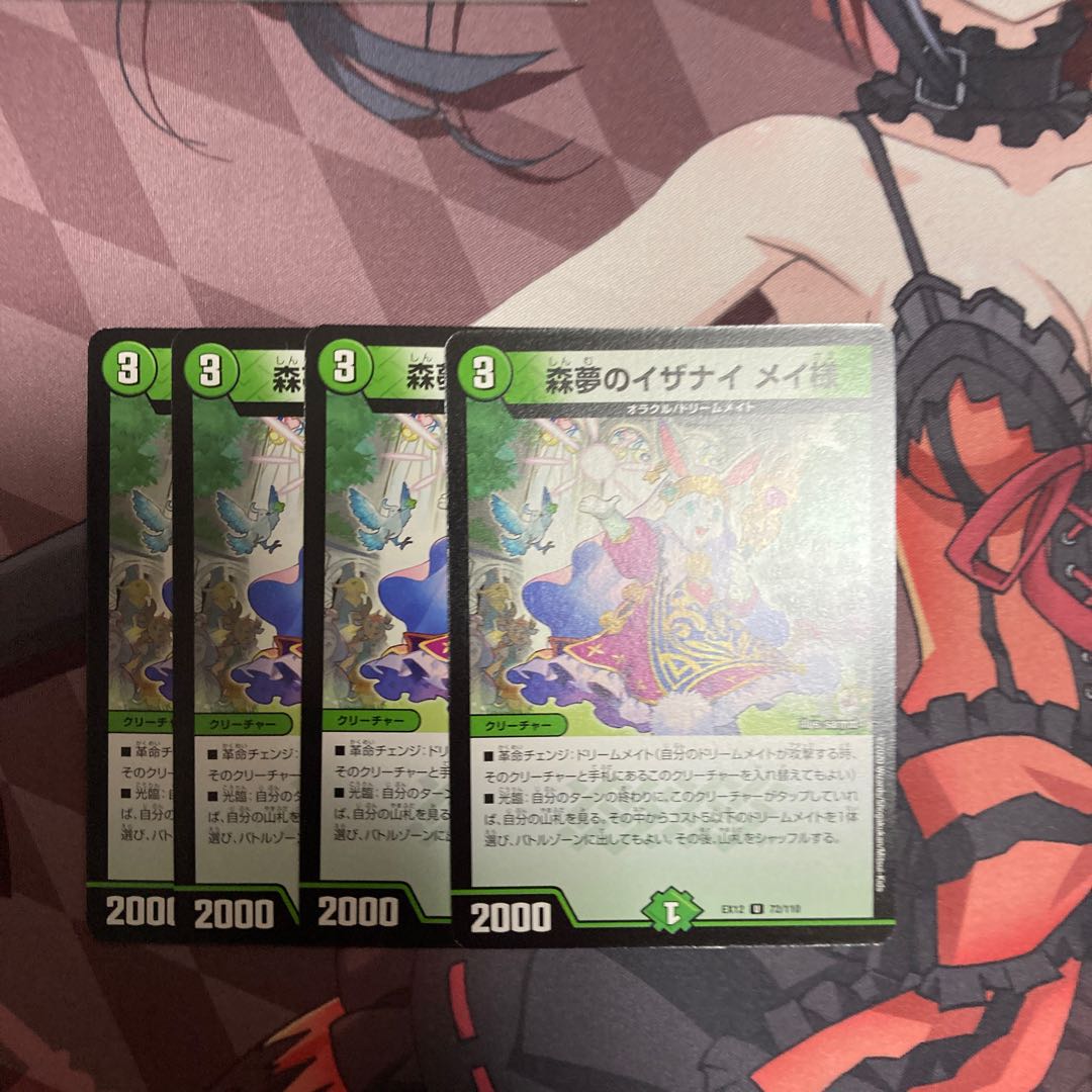 森夢のイザナイ メイ様