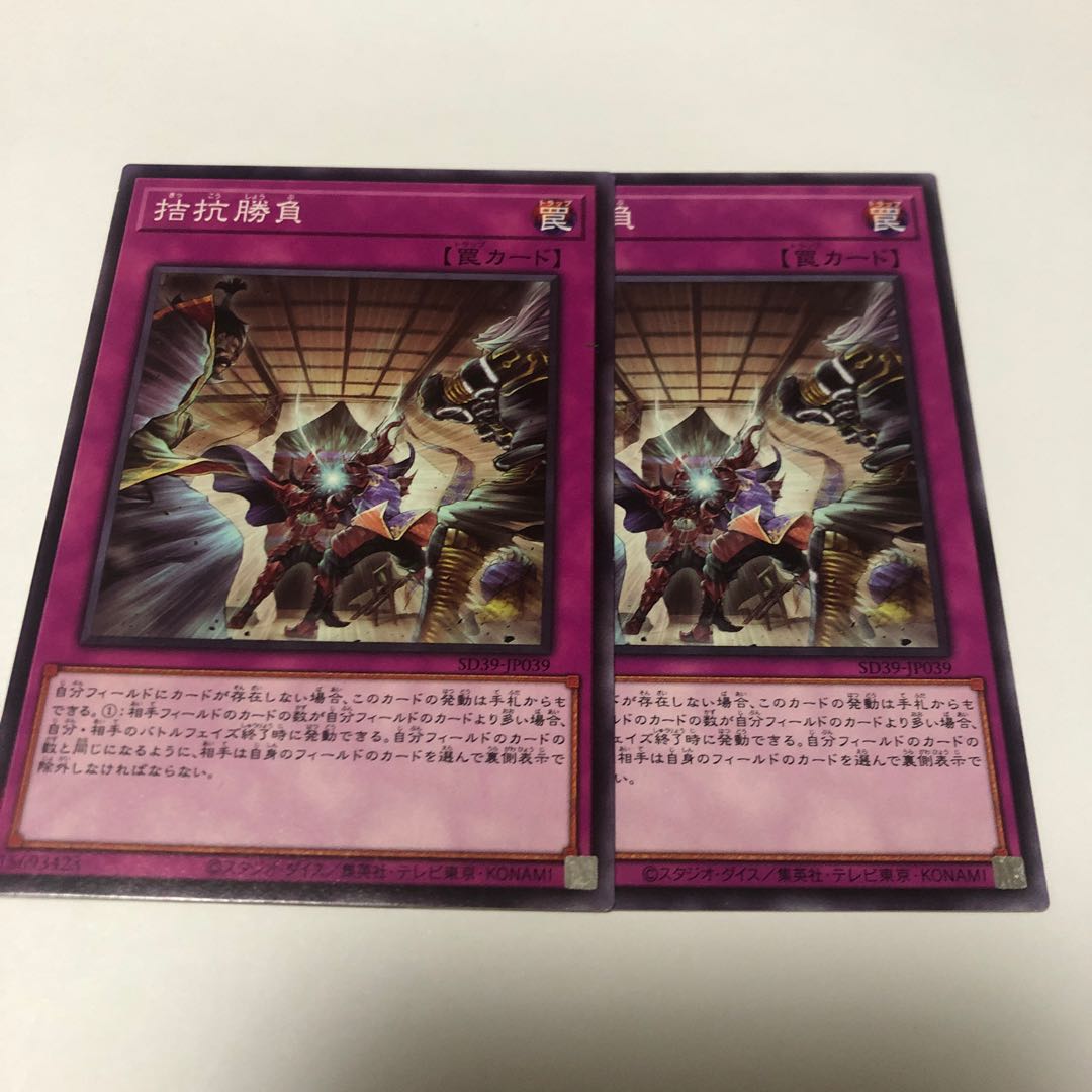 拮抗勝負 ノーマル