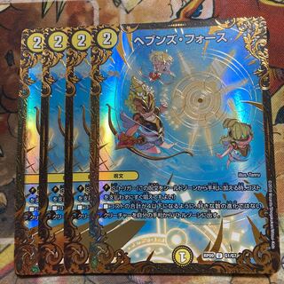 ヘブンズ・フォース(ウルトラゴールデンカード仕様) 4枚セット