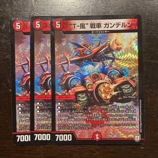 "T-style" tank Gandern