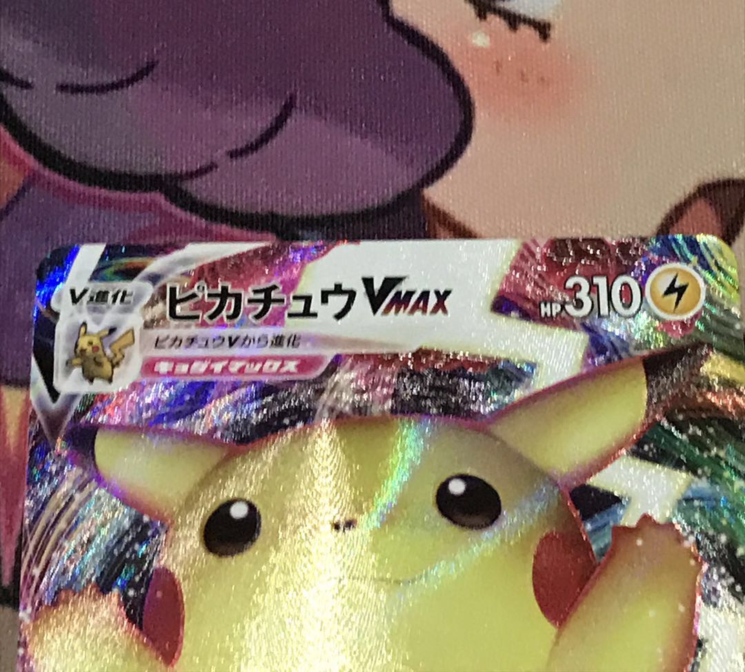 ピカチュウVMAX vmax プロモ ばんざいピカチュウ