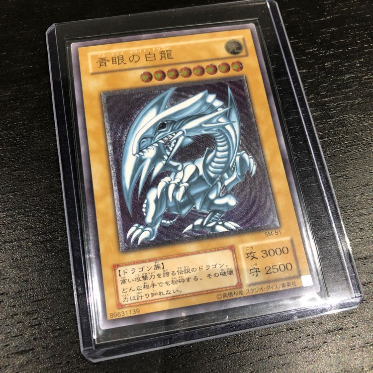 ブルーアイズホワイトドラゴン レリーフ 1枚