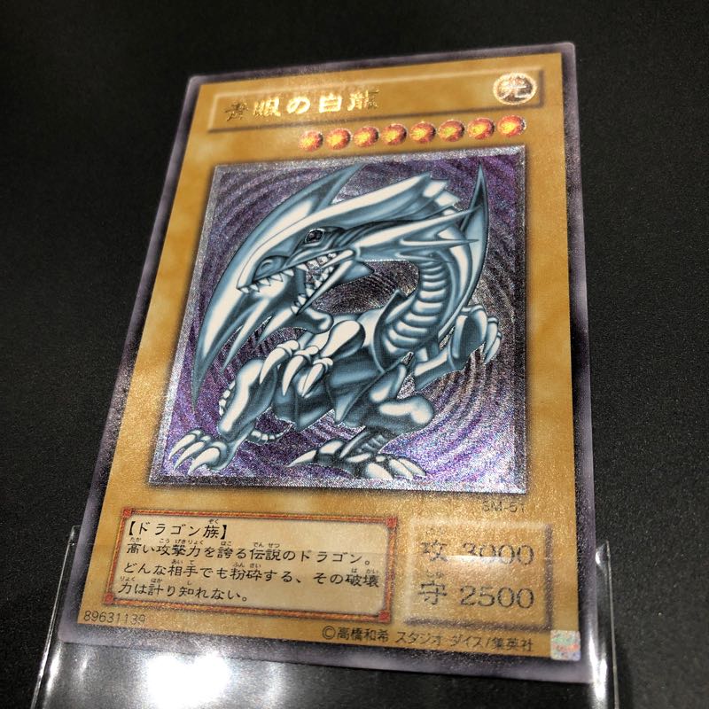 ブルーアイズホワイトドラゴン レリーフ 1枚