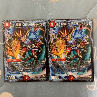 グレンモルト刃