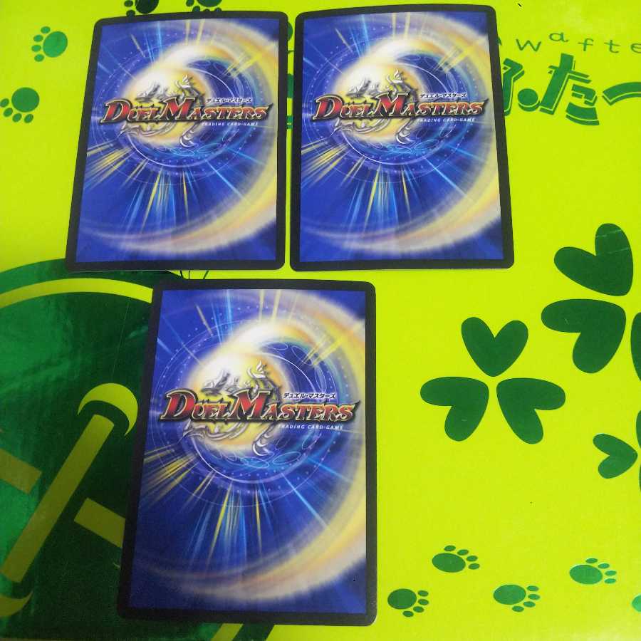 魂穿ツ煌世ノ正裁Z 3枚