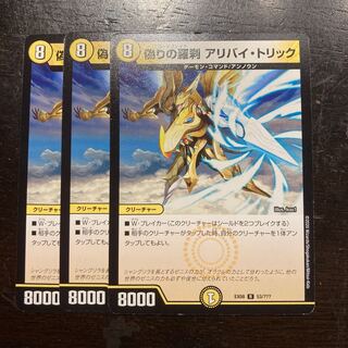 偽りの羅刹 アリバイ・トリック