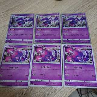 アーゴヨン チャージアップ 進化セット