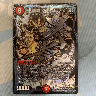 グレンモルト刃　秘