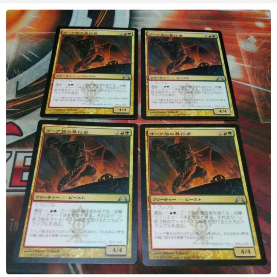 Over one hundred exhibits, Ghor-Clan Rampager, scratches, four sheets, MTG