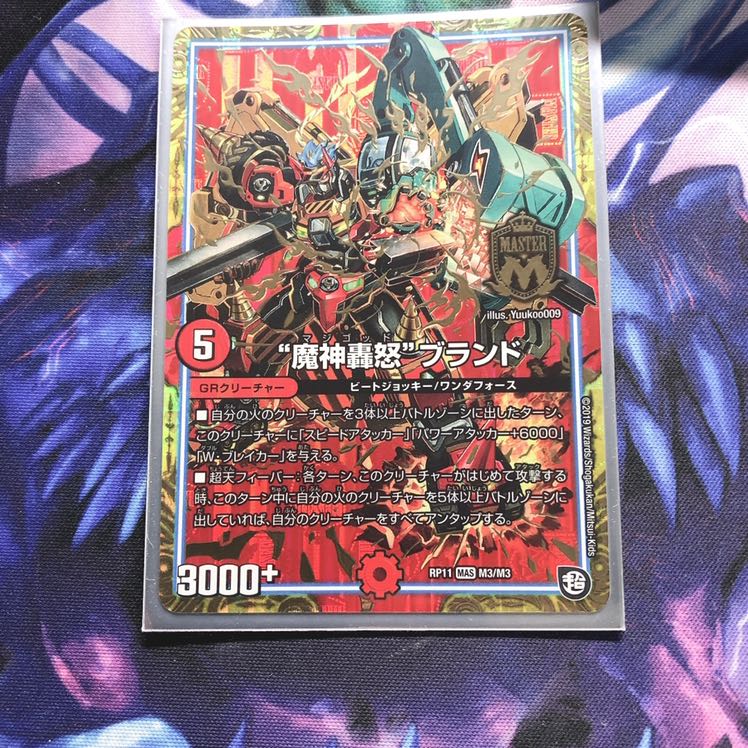 マジゴッドブランド