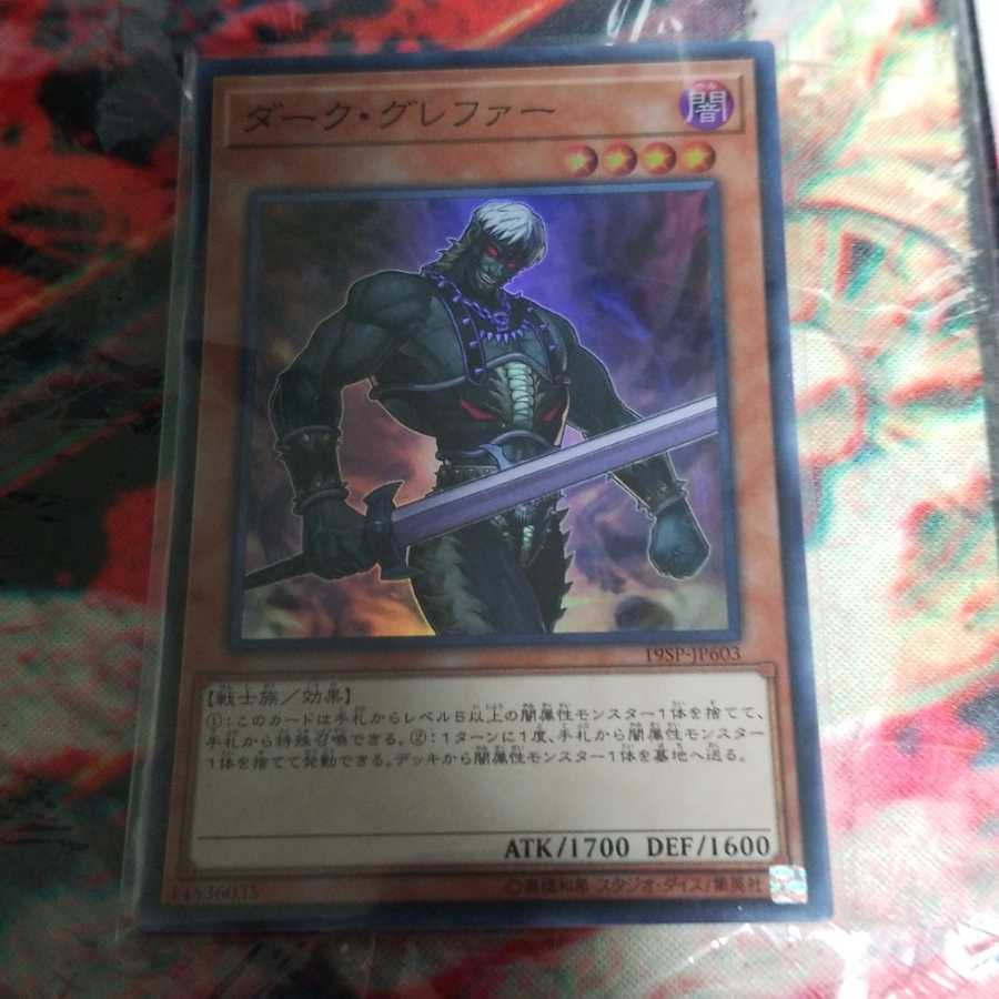 ダークグレファー 2枚　スーパー