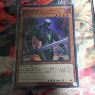 ダークグレファー 2枚　スーパー