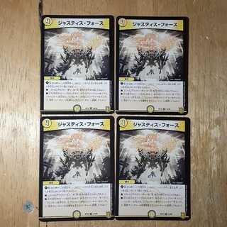 ジャスティス・フォース 4枚セット