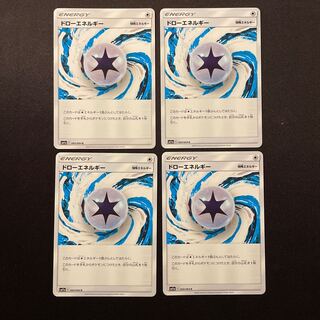 ドローエネルギー C