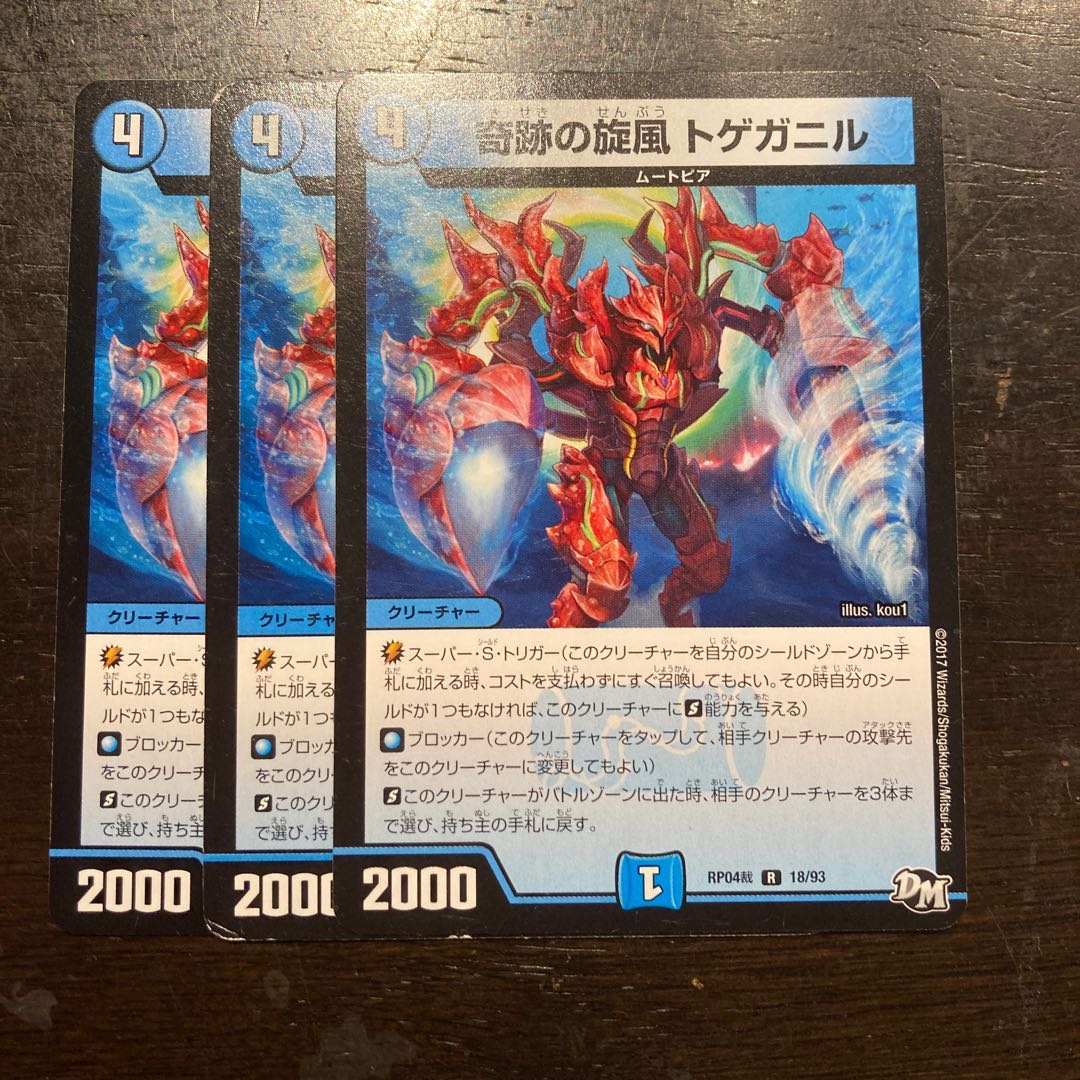 Miraculous Whirlwind Spiny Ganyl