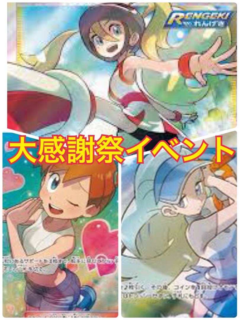 【完売御礼】良い100記念 アド確定 ゲリラ福袋