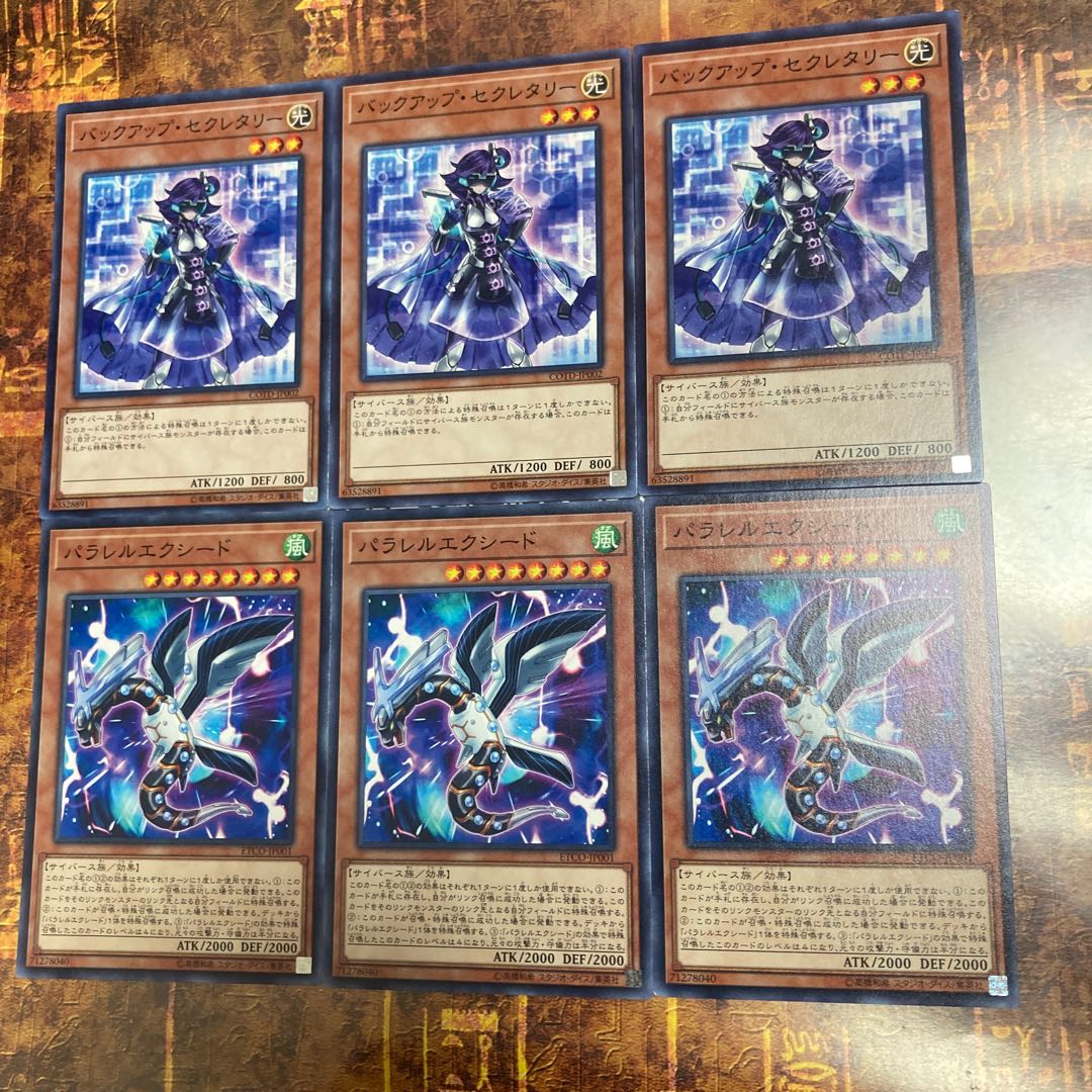 Yu-Gi-Oh ★Parallel eXceed, Backup Secretary