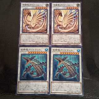 Two types of synchronized dragons [Guyarm & Arketis