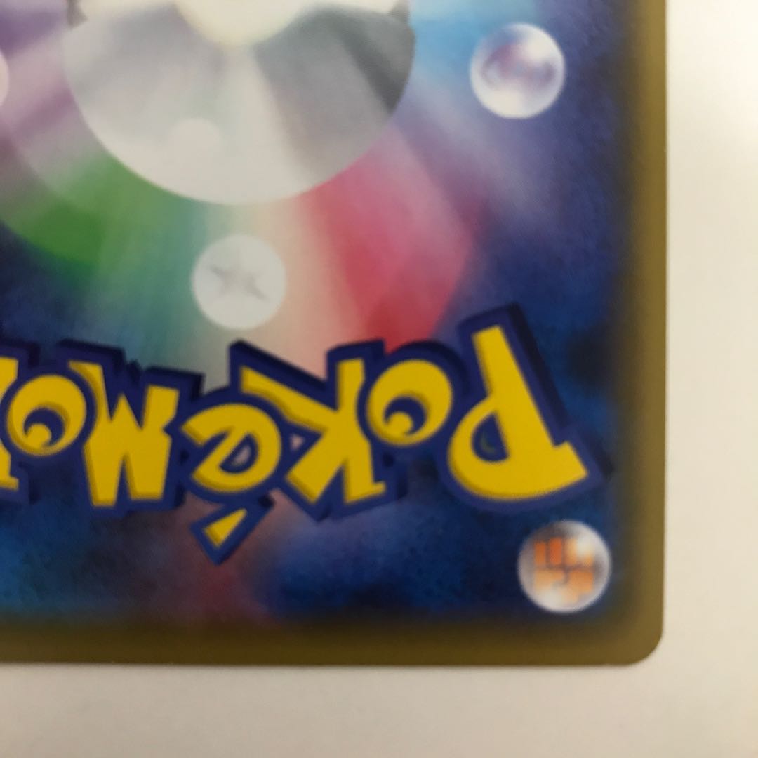 トキワの森 SM12a C 165/173