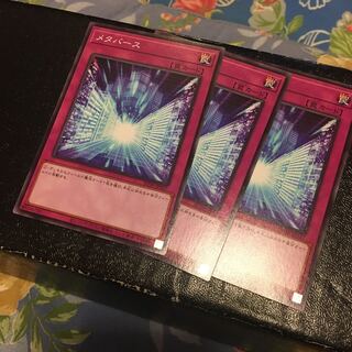 メタバース ノーマル