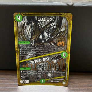 Q.Q.QX.｜終葬 5.S.D. SE