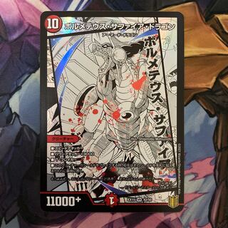 Bormetheus sapphire dragon