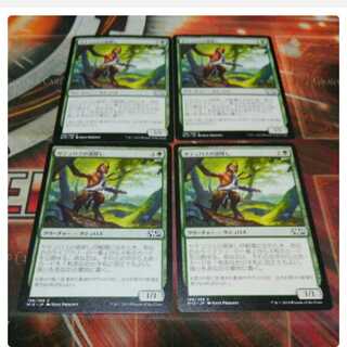 Over one hundred exhibits, satyr path finding, scratches, four sheets, MTG 1枚