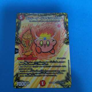 ゴルドーザ <ドラギリア.Star>