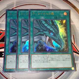 ティマイオスの眼 ウルトラレア