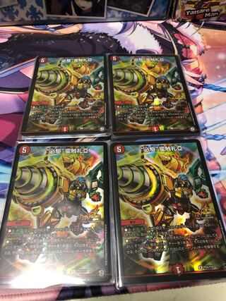 デュエルマスターズ　翌日配送　 “必駆”蛮触礼亞　4枚　ビックバンフレア　プロモ