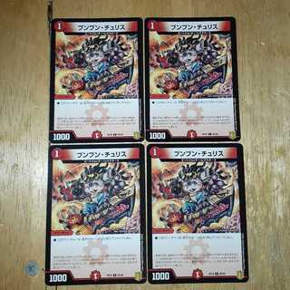 Boom Boom Chu Squirrel Set of 4