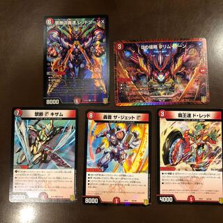 Dの侵略 クリム・ゾーン