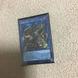 鉄獣戦線 凶鳥のシュライグ シークレットレア