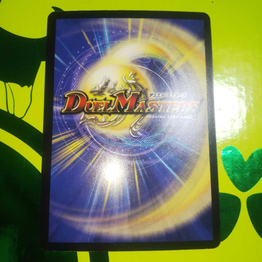 【状態良好品】龍炎鳳エターナル・フェニックス