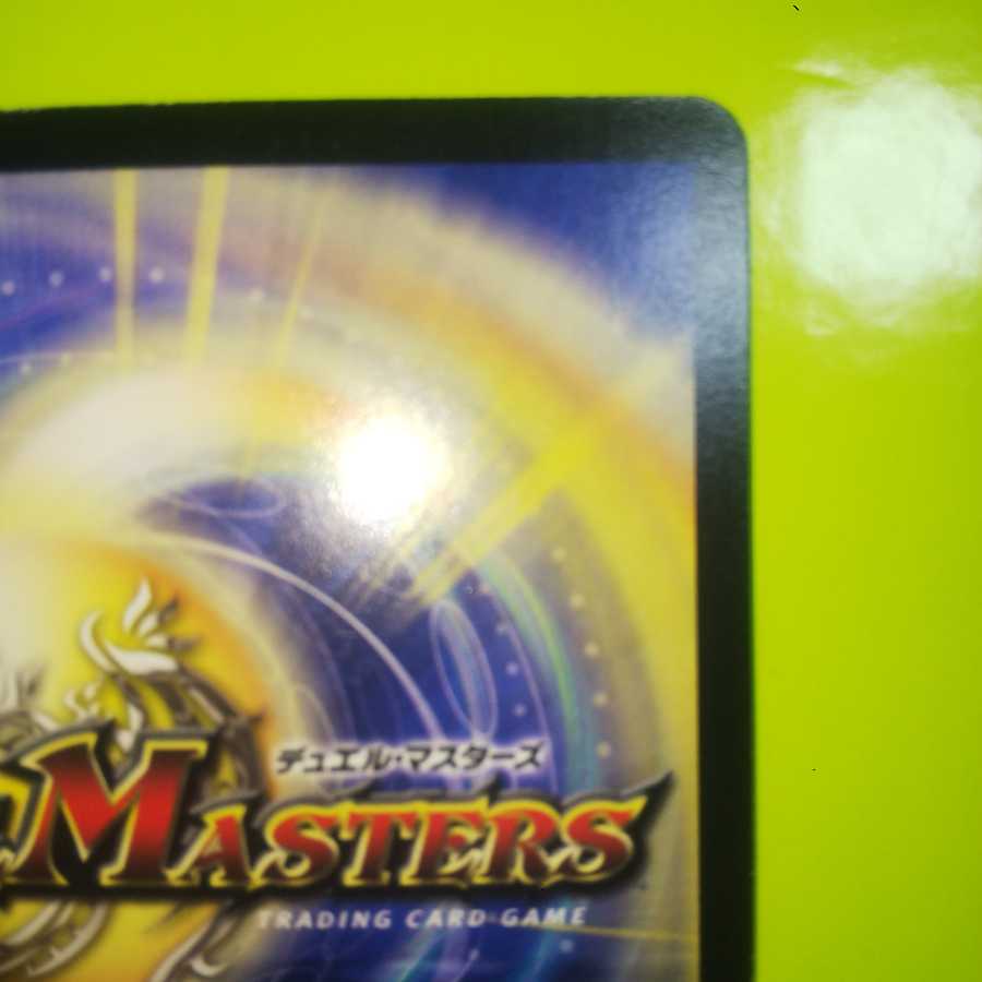 【状態良好品】龍炎鳳エターナル・フェニックス