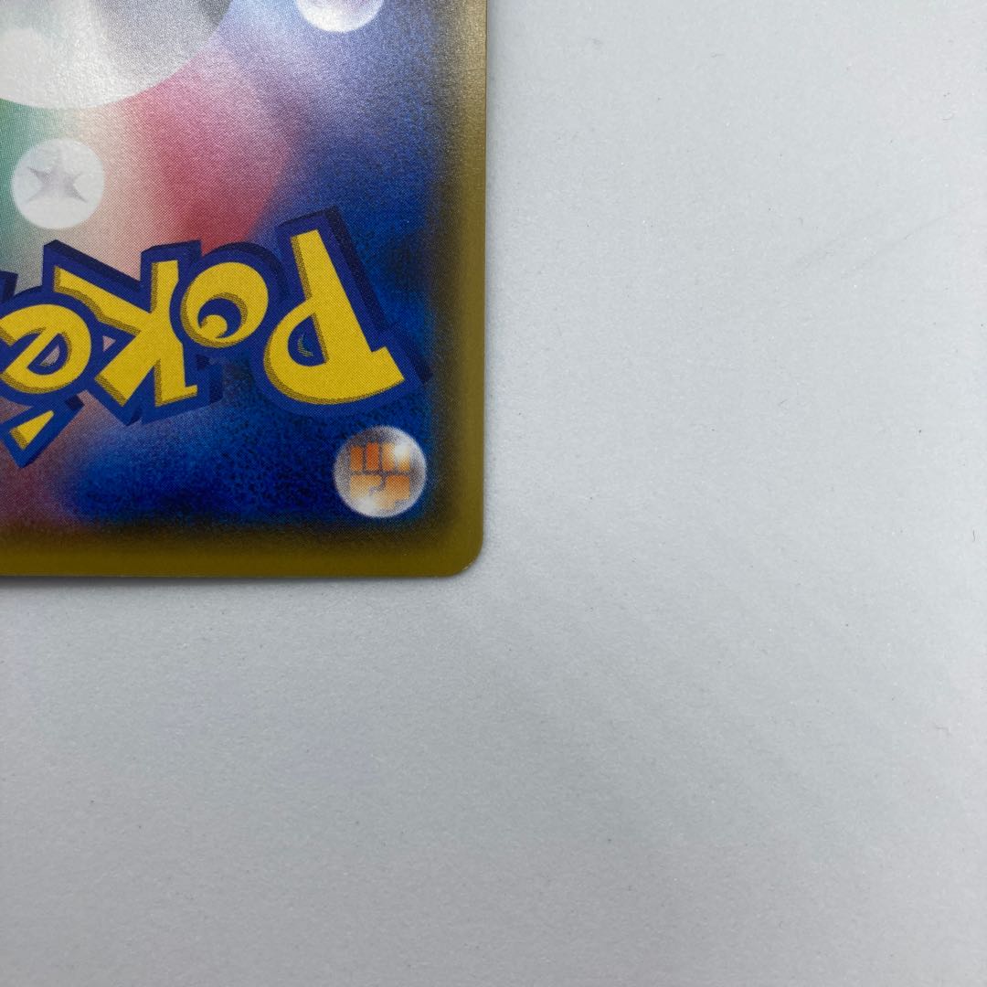 CharizardVMAX SSR Color difference Shiny Star V