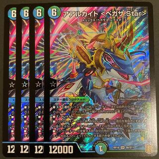 アアルカイト <ペガサ.Star>      4枚セット