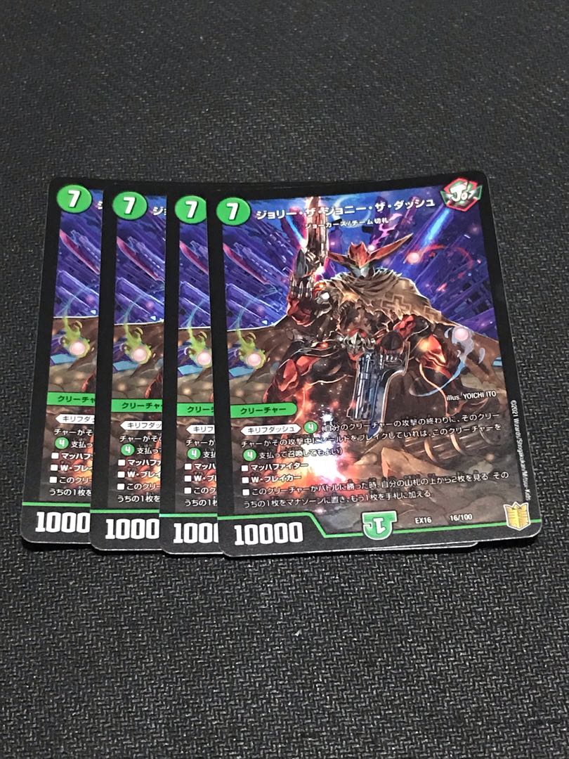 Jolly the Johnny the Dash