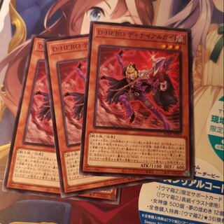 Destiny HERO - Denier Normal