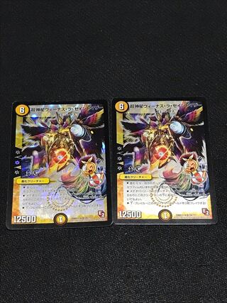 ヴィーナスラセイント」の激安通販 | magi