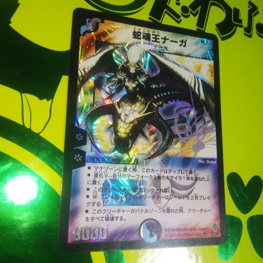 Good condition] Cruel Naga, Avatar of Fate