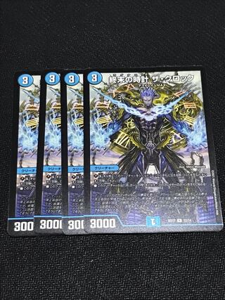 終末の時計 ザ・クロック