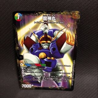 Legendary Savior Lance｜Ryujin Maru