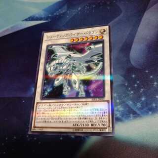 【遊戯王】シューティング・ライザー・ドラゴン NP
