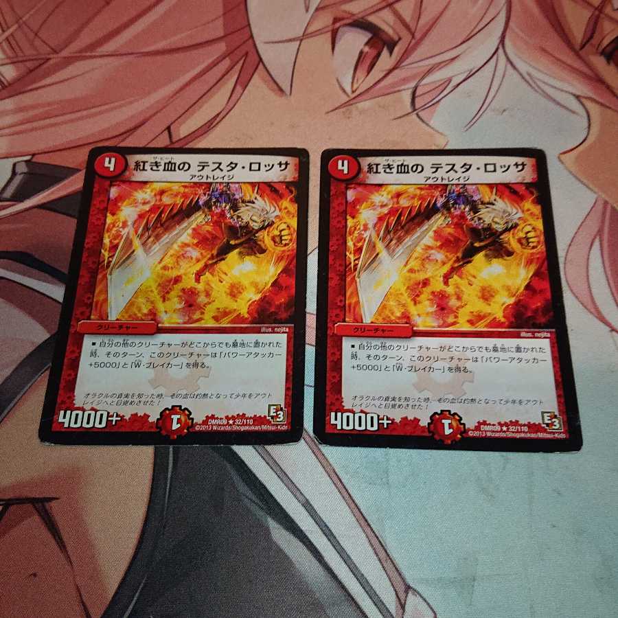 紅き血の テスタ・ロッサ R