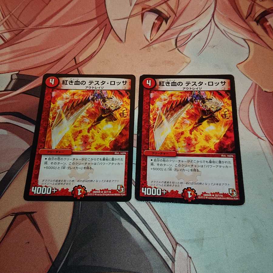 紅き血の テスタ・ロッサ R