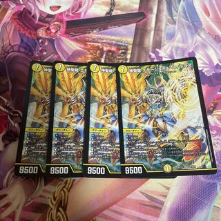 神聖龍 エモーショナル・ハードコア　傷あり