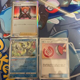 ボスの指令　リセットスタンプ　うらこうさくインテレオン