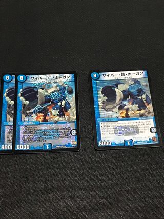 サイバー・G・ホーガン