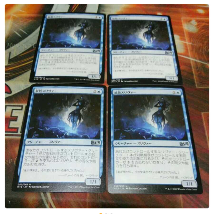 Over one hundred exhibits, Diffusion Sliver, scratches, four sheets, MTG